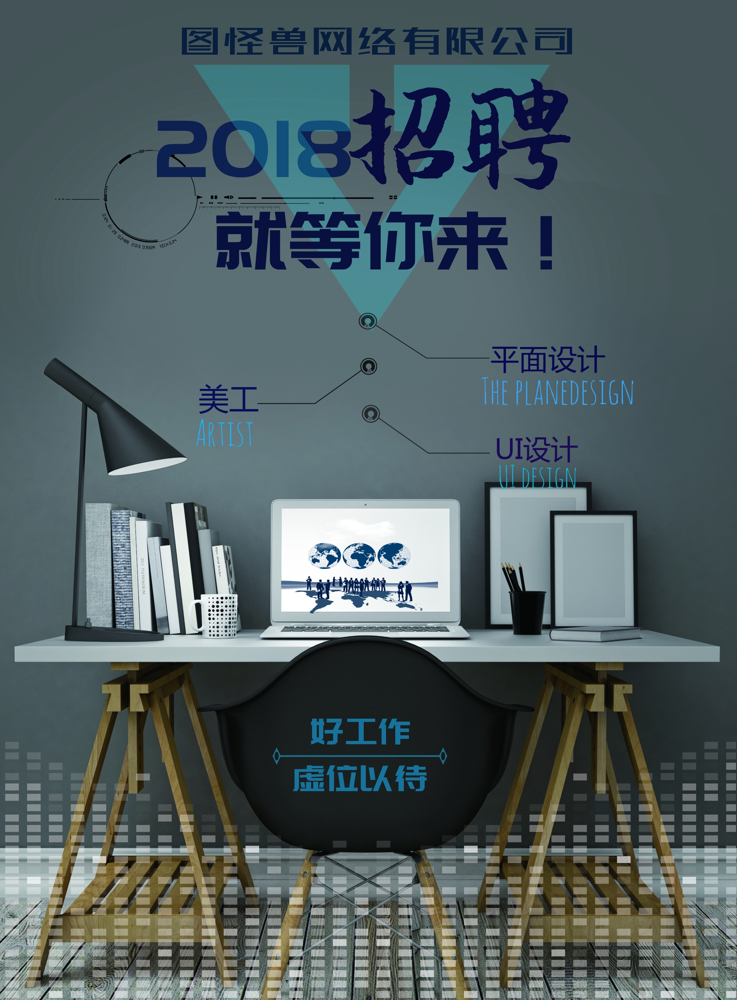 互联网公司招聘海报 -免费互联网公司招聘海报图片 -设计素材 -图怪兽