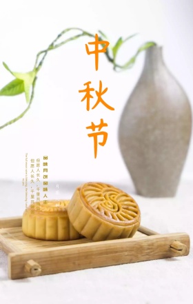 中秋节简约月亮意境手机海报模板