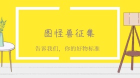 时尚家居好物收集社交媒体封面图