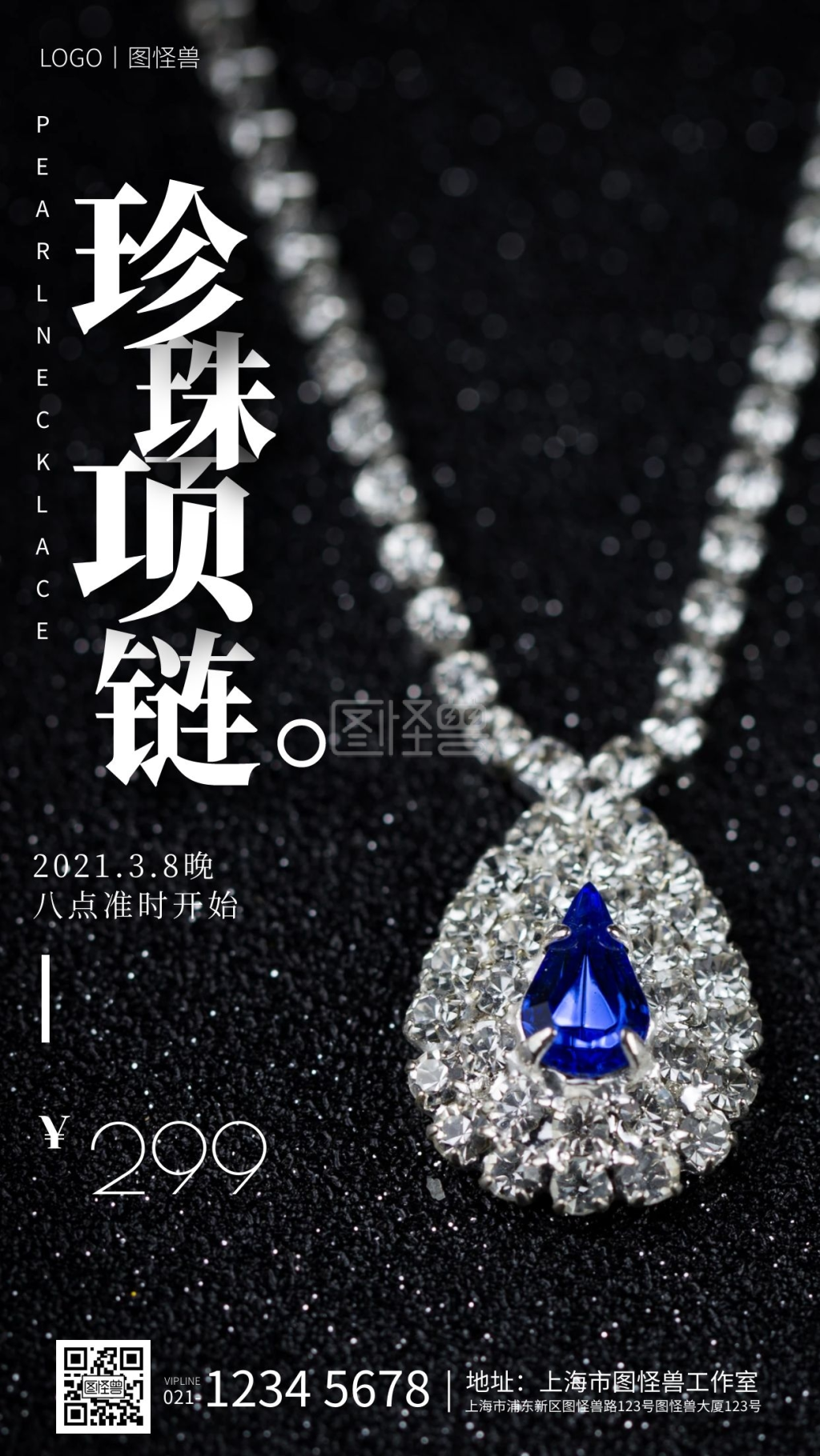 简约风格妇女节珍珠项链促销手机海报