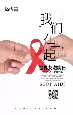 艾滋病