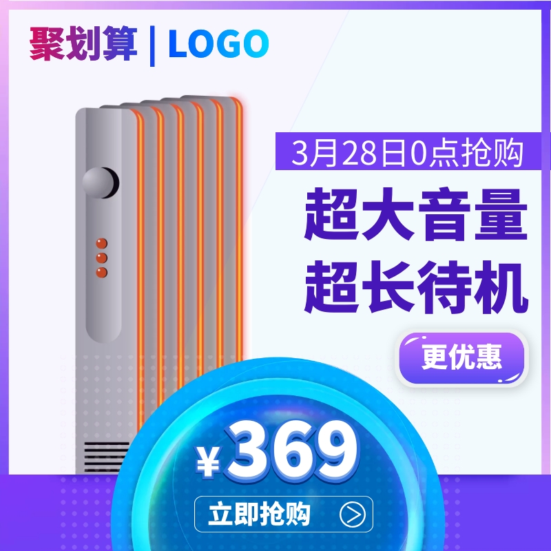天猫聚划算