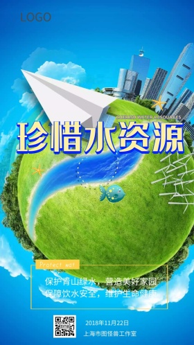 防治水污染
