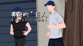 奔跑的巨人公众号封面