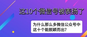 红包号表扬公众号封面