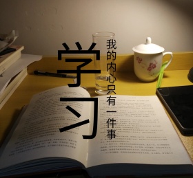 我的内心只有一件事学习朋友圈封面