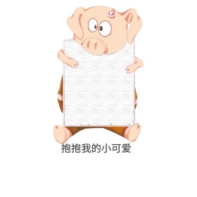 抱抱表情包