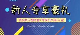 电商红色新人专享豪礼领取大礼包专享