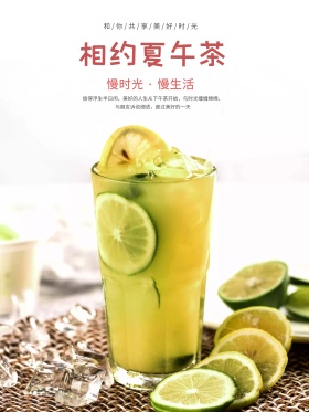 原创插画相约夏下午茶插画手绘海报