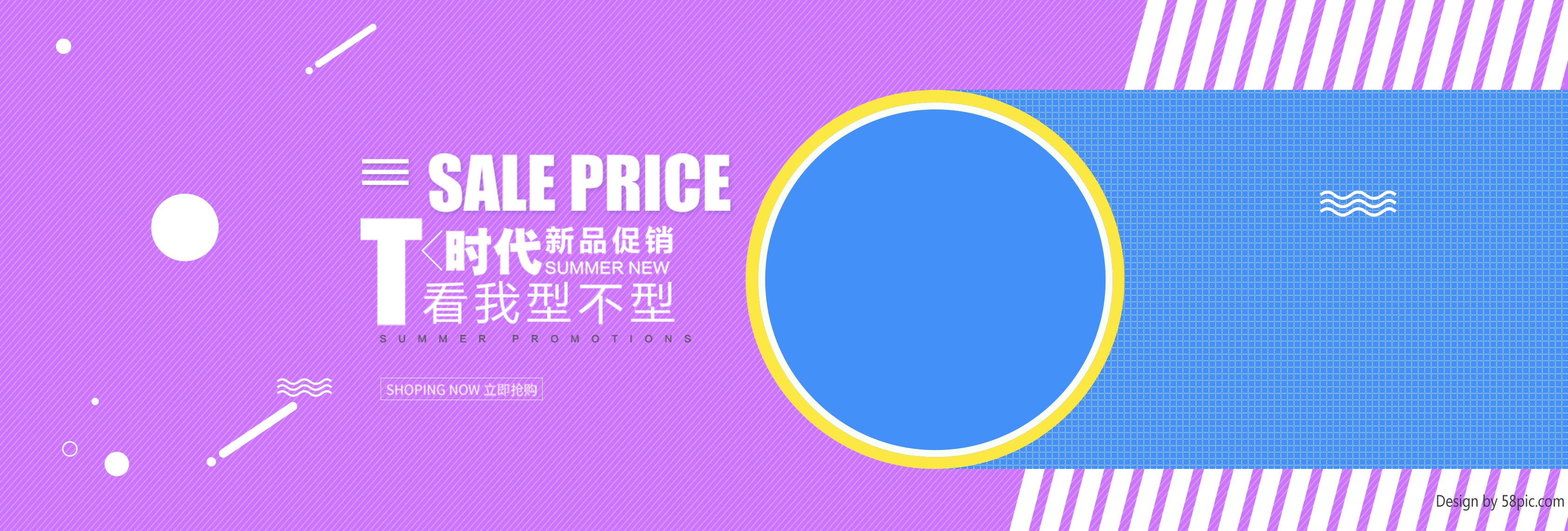 简约淘宝全屏海报背景-免费简约淘宝全屏海报背景图片-设计素材-图