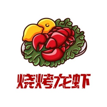 餐饮业烧烤龙虾卡通风红色商用logo设计