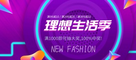 简约活动促销专场手机淘宝banner模板