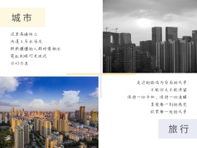 城市旅行黄色紫色对称文艺公众号横版配图