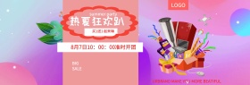 淘宝电商天猫家电电器聚划算全屏海报banner