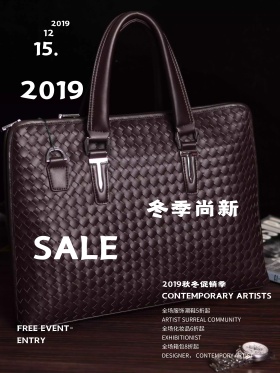 创意时尚个性冬季尚新促销海报