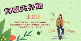 淘宝女装banner图片