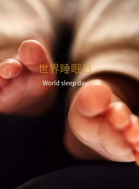 深蓝手绘插画世界睡眠日海报