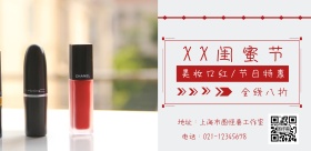 口红红色简约横版海报