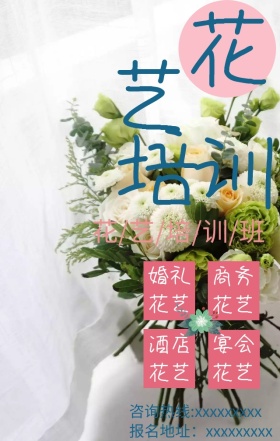 清新蓝绿花艺培训日签图