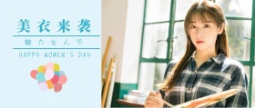 美衣来袭 funvjie魅力女人节 HAPPY WOMEN'S DAY 文艺清新插画妇女节公众号封面