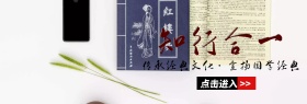 阳明文化国学官网banner