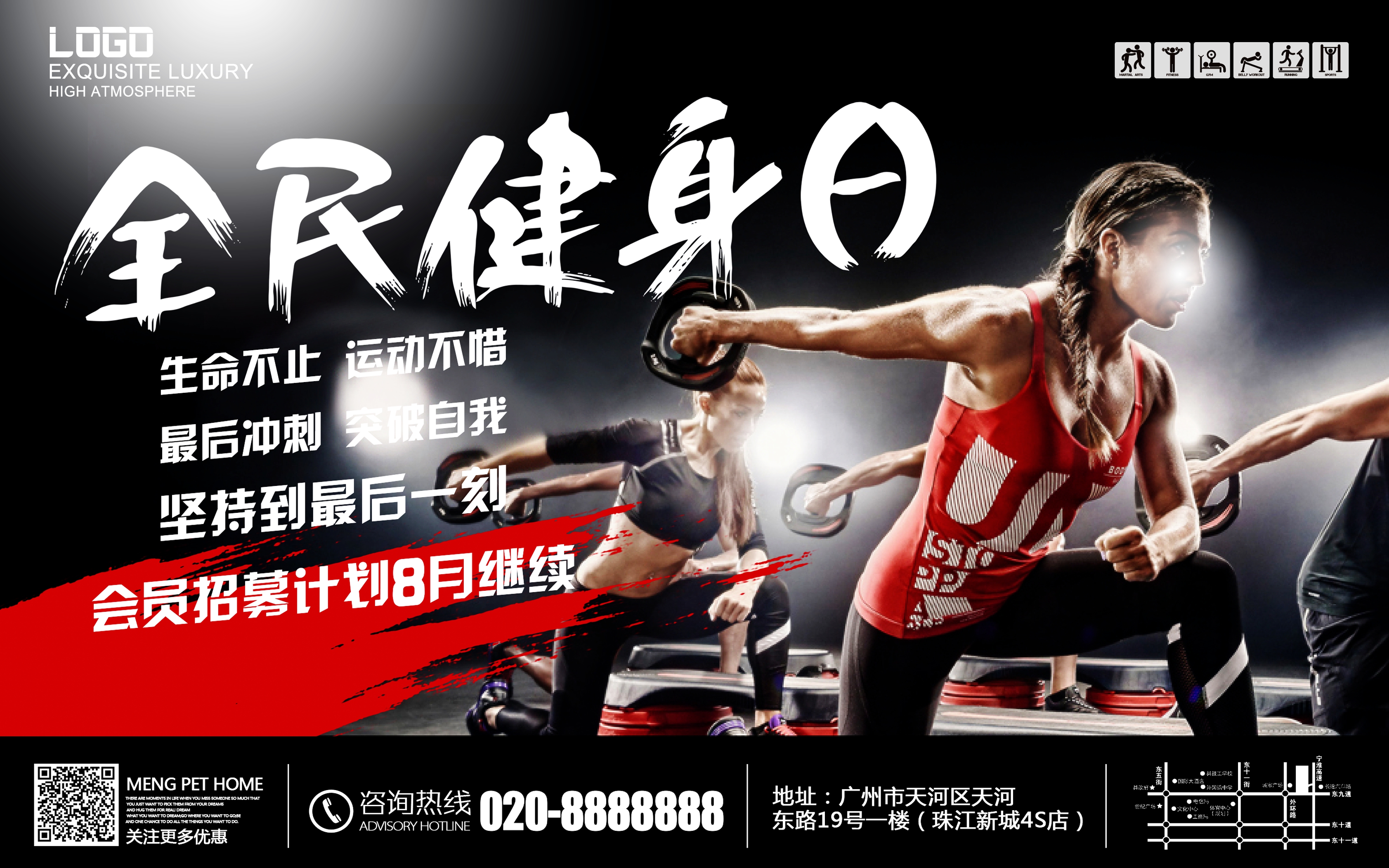 俱乐部海报模板-免费俱乐部海报模板图片-设计素材-图怪兽