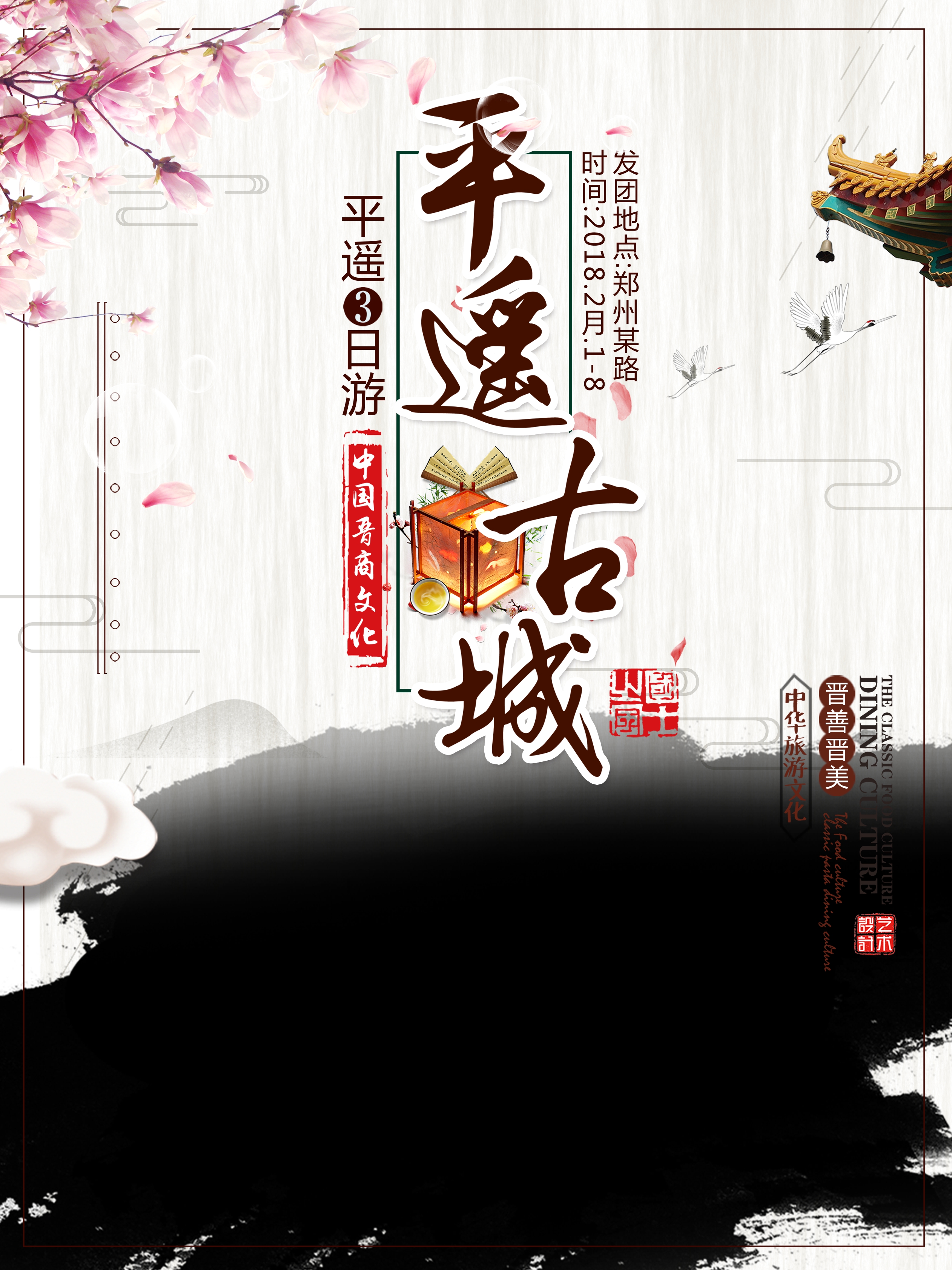 中国古镇