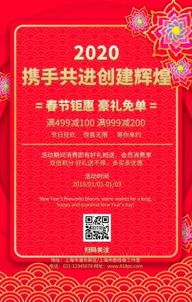 春节年货喜庆猪年新年金色促销活动海报