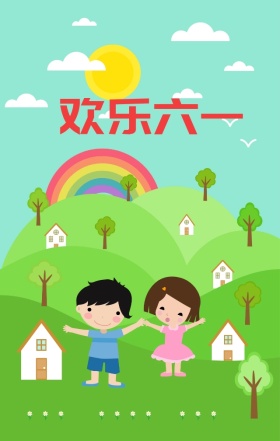 简约卡通可爱木马蓝白条纹儿童节海报
