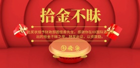 拾金不昧的奖状横版海报