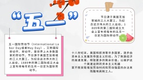 五一劳动节手抄报