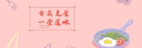 淘宝夏季美食电商木质纹理理图案海报banner