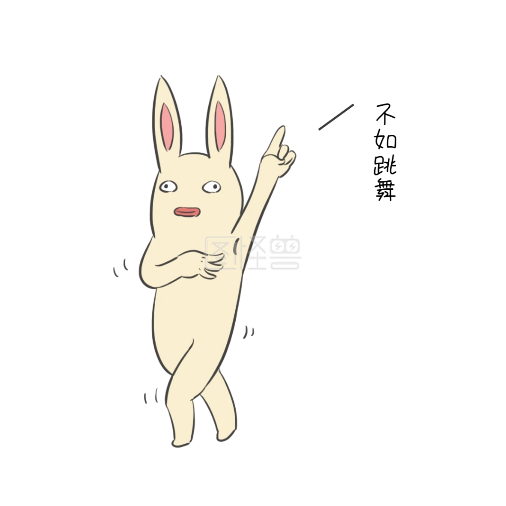 跳舞表情包-萌贱兔子跳舞表情在线图片制作-图怪兽