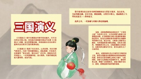 读书小报三国演义黄色古风卡通手抄报	