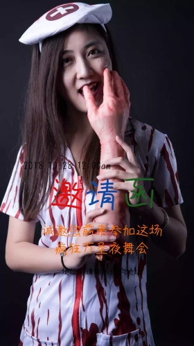 万圣狂欢夜舞会派对邀请函