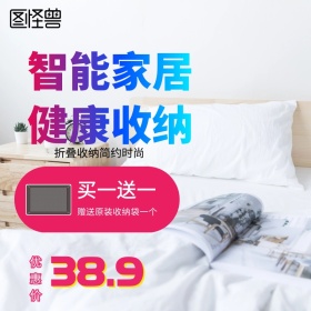 收纳盒 淘宝主图psd直通车聚划算