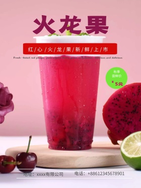 清新红心火龙果水果水果店促销海报