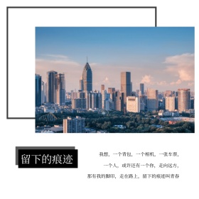 留下痕迹建筑文艺简约公众号正方形配图