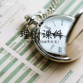 理财课件促销优惠活动创意淘宝主图