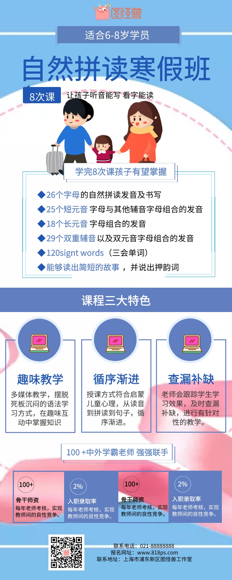 幼儿学习