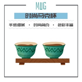 马克杯日用家居蓝色创意淘宝主图