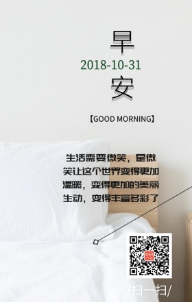 世界，早上好