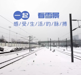 雪景朋友圈封面