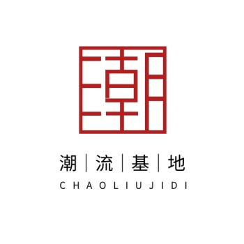 文字logo设计潮字简约红色印章