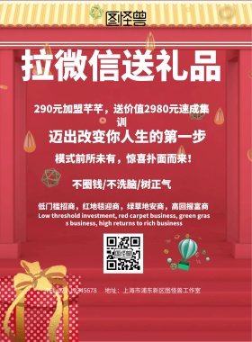 简约风格拉红包送礼品宣传海报