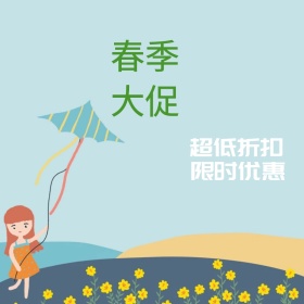 春季新品服装简约公众号配图