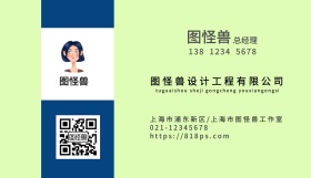 蓝色方形状名片