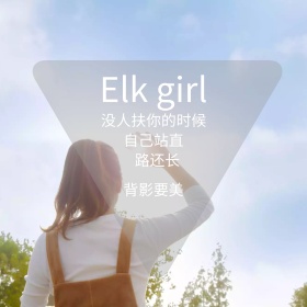 彩色麋鹿女孩情感文艺清新公众号方形配图