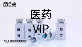 医药VIP贵宾商业卡