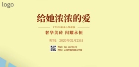 简约珠宝公司企业文化横版海报
